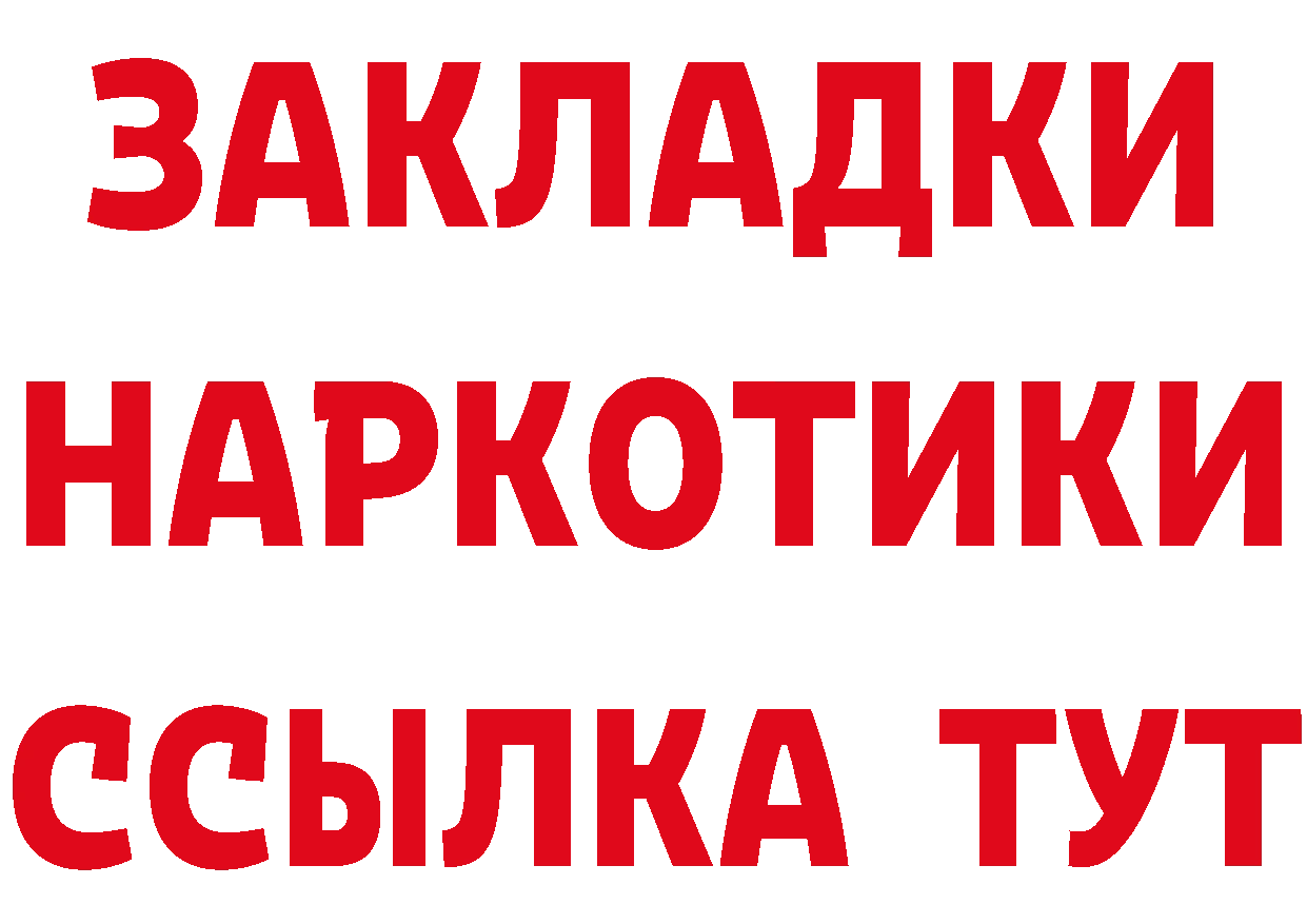 МЯУ-МЯУ мука как войти нарко площадка гидра Берёзовка